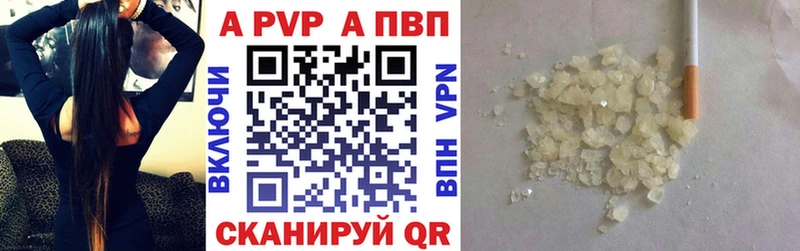A PVP крисы CK Белогорск
