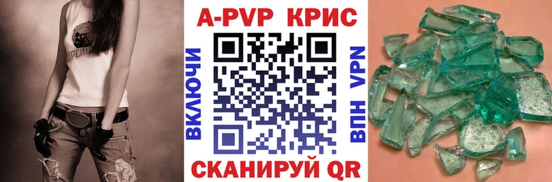 A-PVP VHQ  Белогорск 