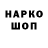 Кодеин напиток Lean (лин) Serg vsKosT