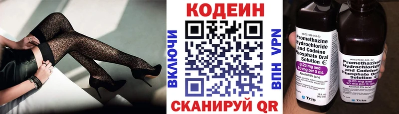 блэк спрут ТОР  Белогорск  Codein Purple Drank  где найти  