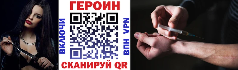 цены наркотик  blacksprut зеркало  Героин хмурый  Белогорск 