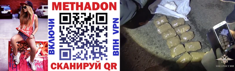 купить   Белогорск  МЕТАДОН methadone 