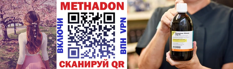 МЕТАДОН methadone Белогорск