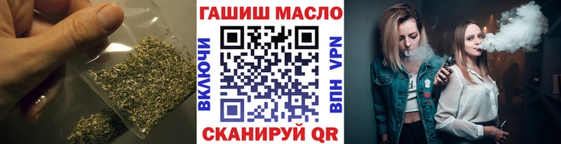 ТГК вейп с тгк  Белогорск 